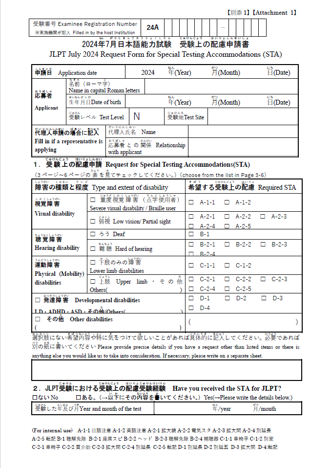 Request_Form_Doc